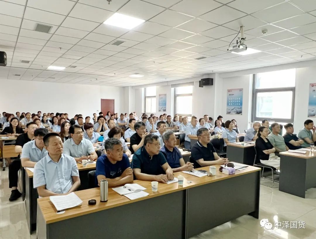 	97国际集团召开二季度工作总结暨三季度重点工作部署会议