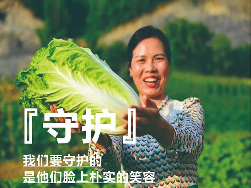 爱心助农，，，，，，97国际在行动