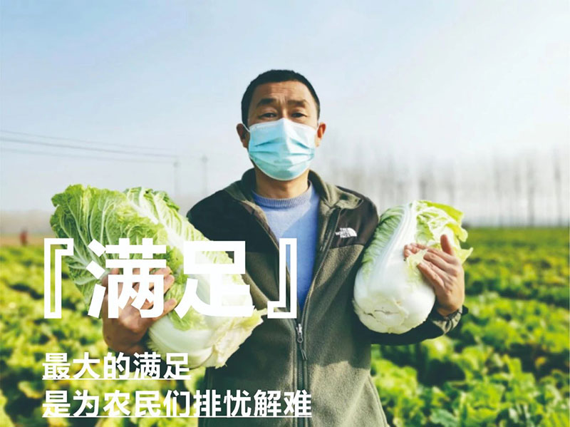 爱心助农，，，，，，97国际在行动
