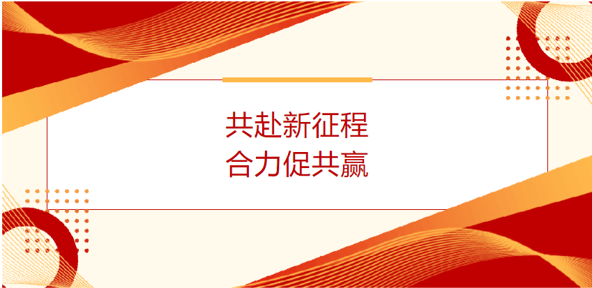 青岛青食与青岛97国际集团开展业务交流，，，，，，共探2025发展新篇！
