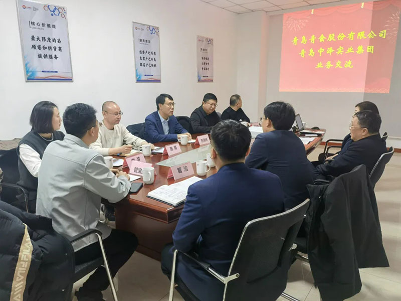 青岛青食与青岛97国际集团开展业务交流，，，，，，共探2025发展新篇！